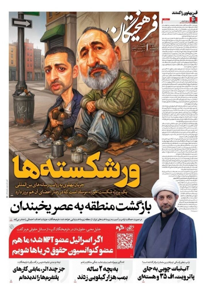 فرهیختگان