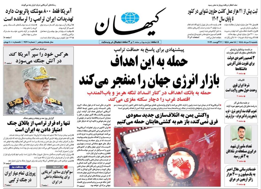 کیهان