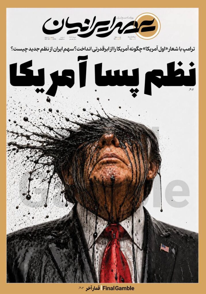 عصر ایرانیان