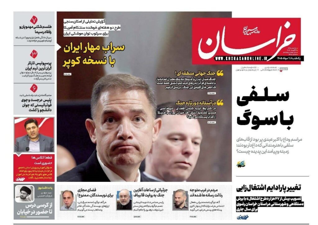 خراسان