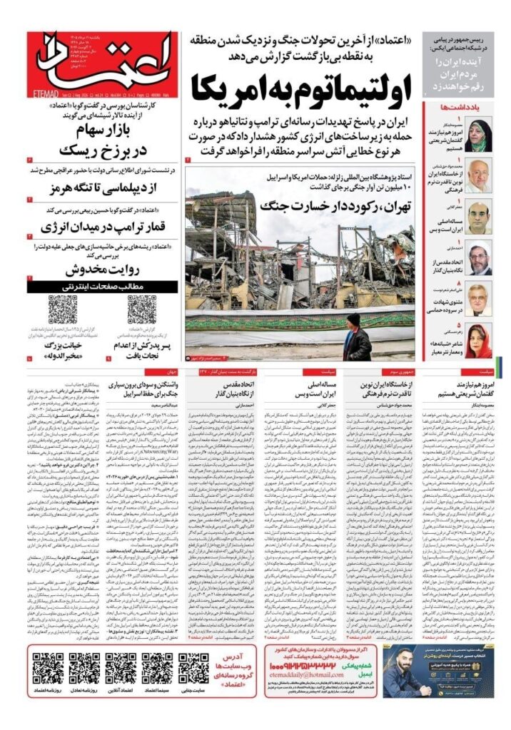 اعتماد
