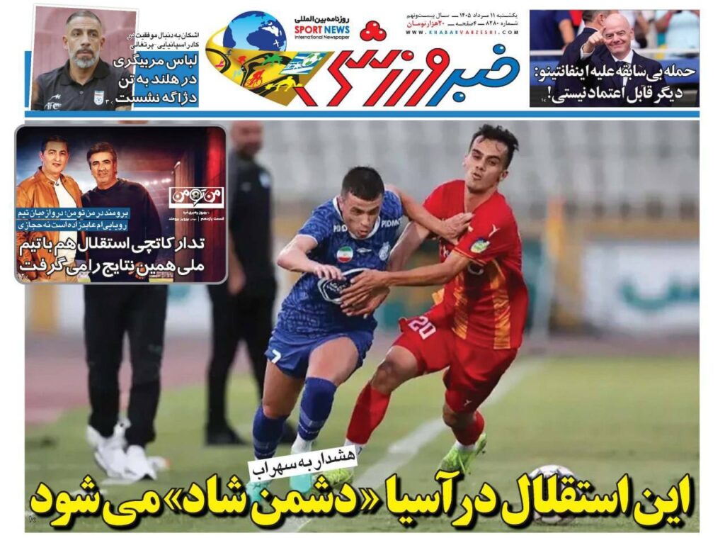خبرورزشی