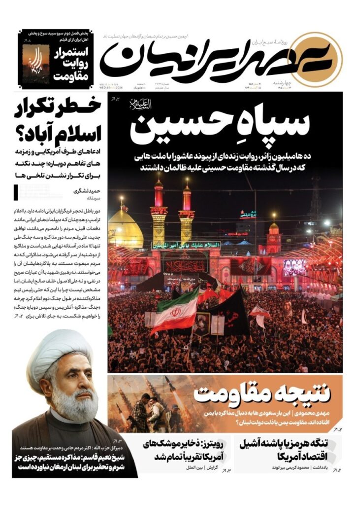 عصر ایرانیان
