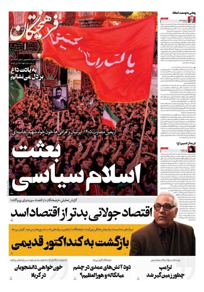 فرهیختگان