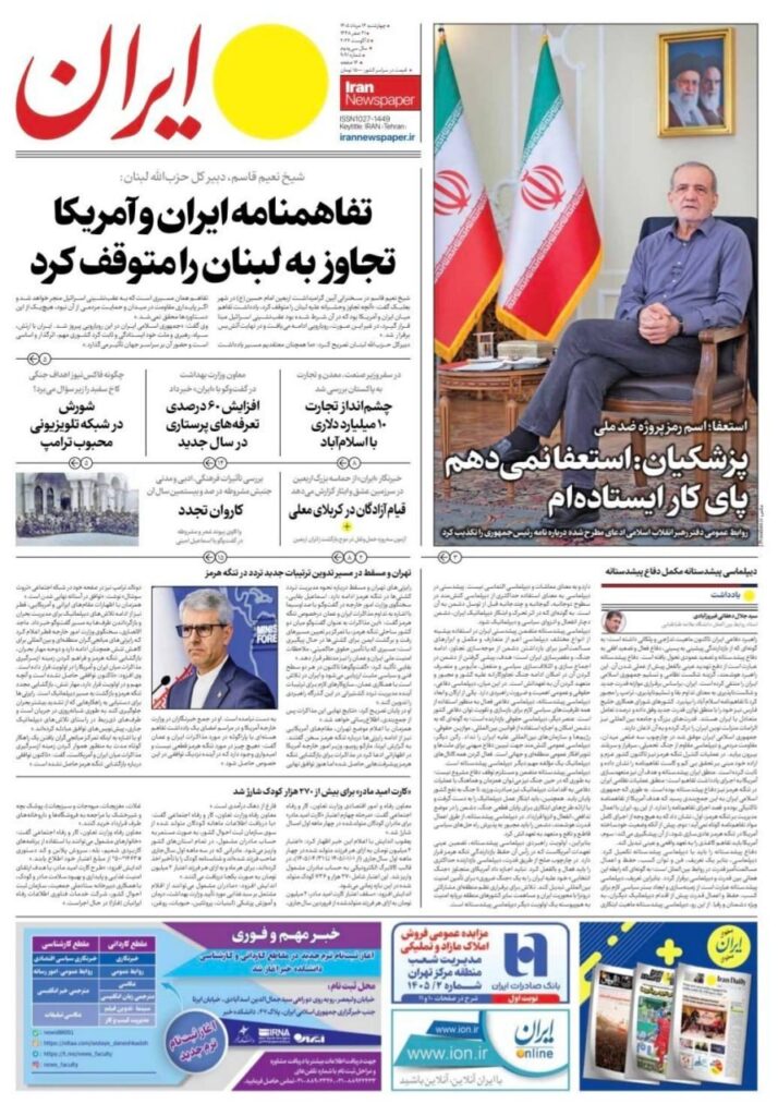 ایران