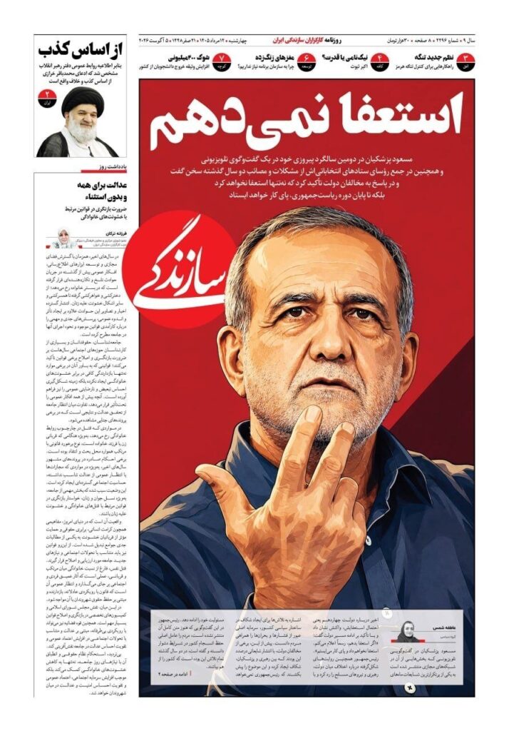 سازندگی