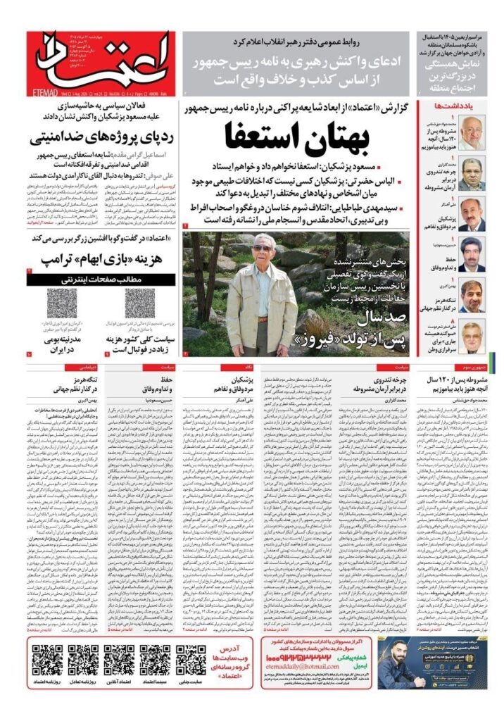 اعتماد