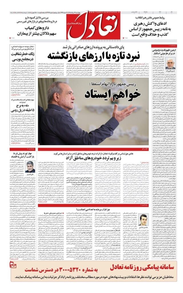 تعادل