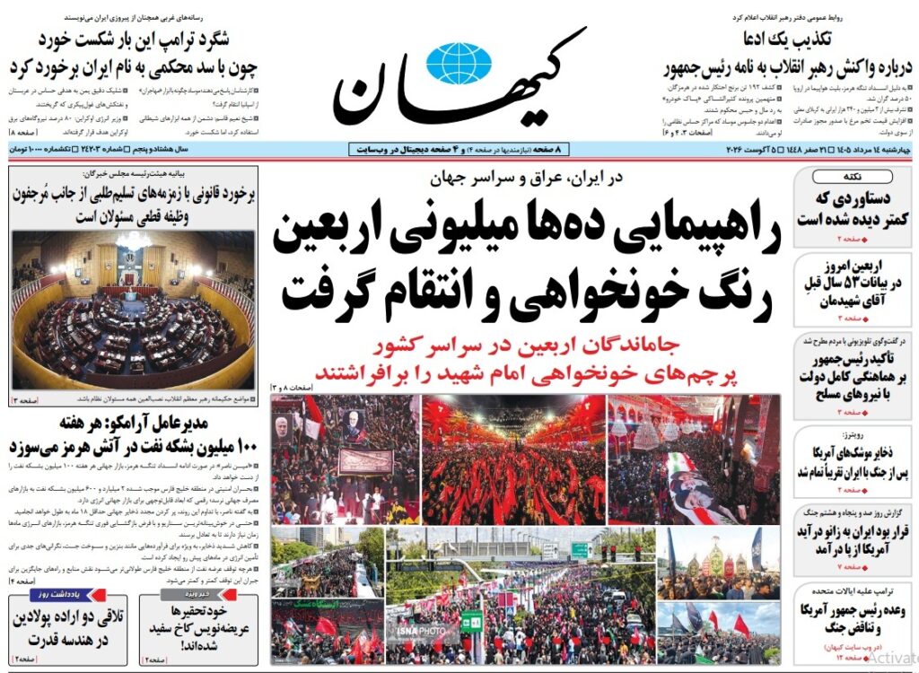 کیهان