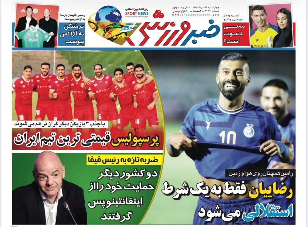 خبرورزشی