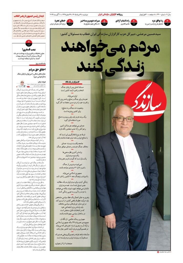سازندگی
