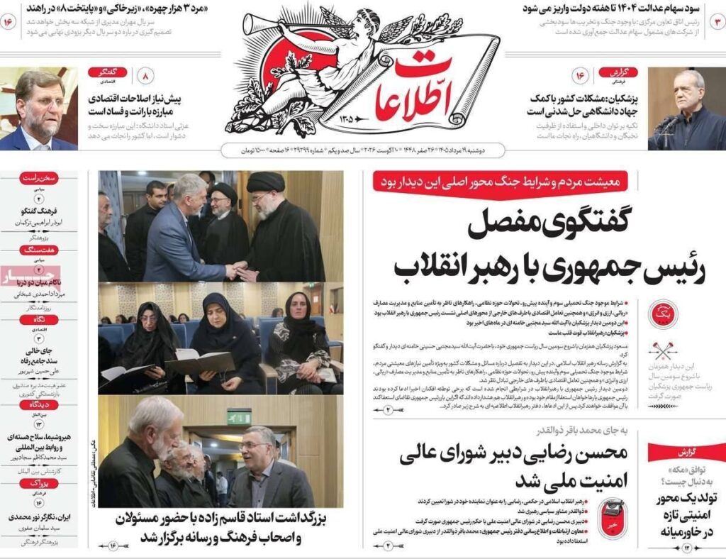 اطلاعات