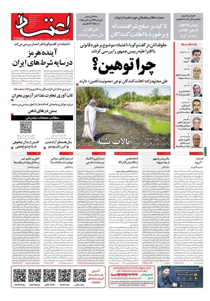 آعتماد