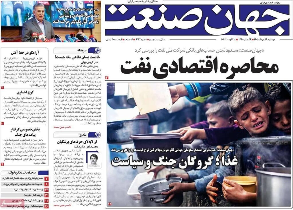 جهان صنعت