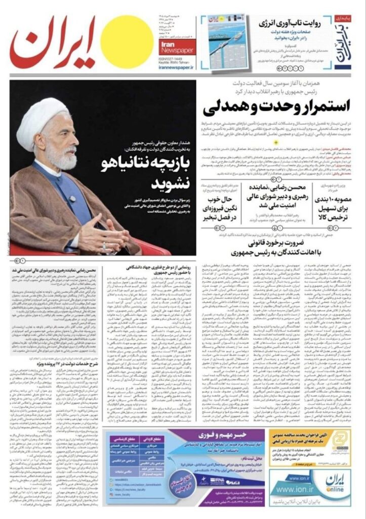 ایران