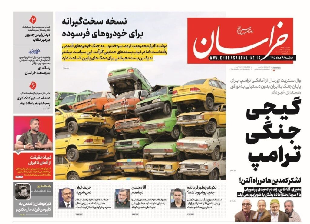 خراسان