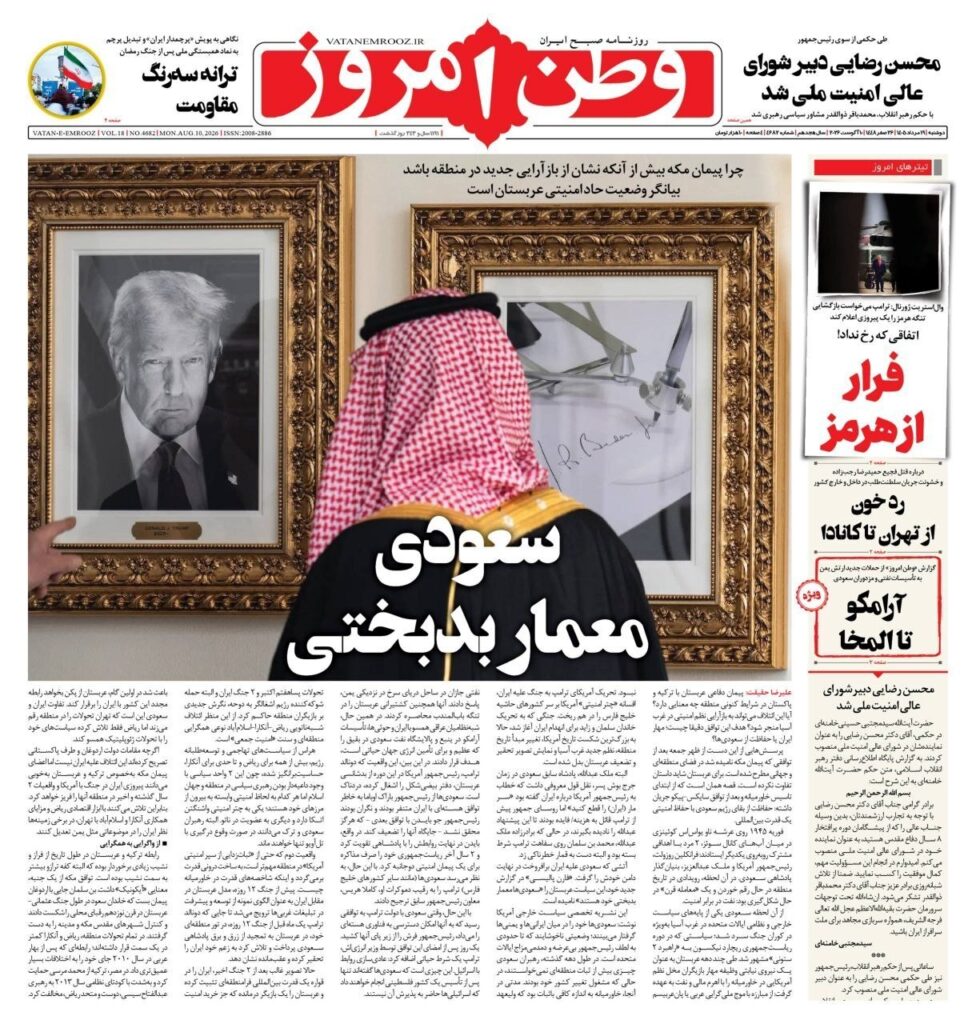 وطن امروز