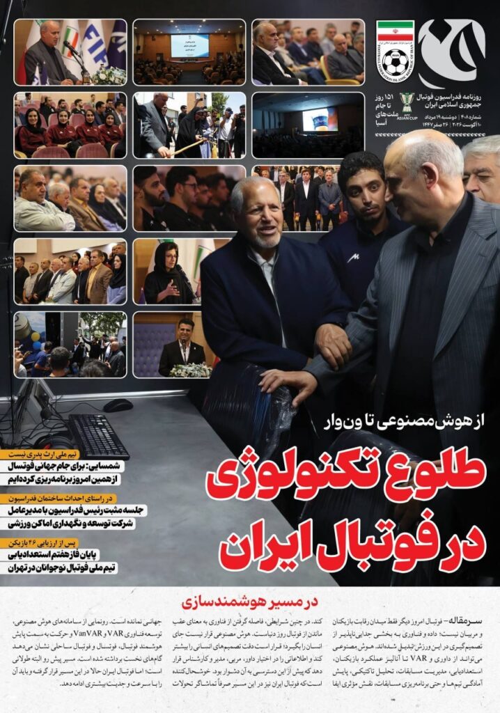 ورزشی