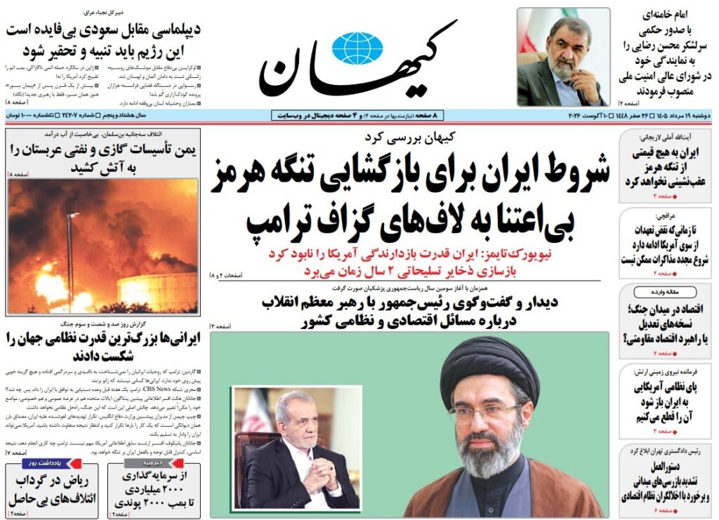 کیهان