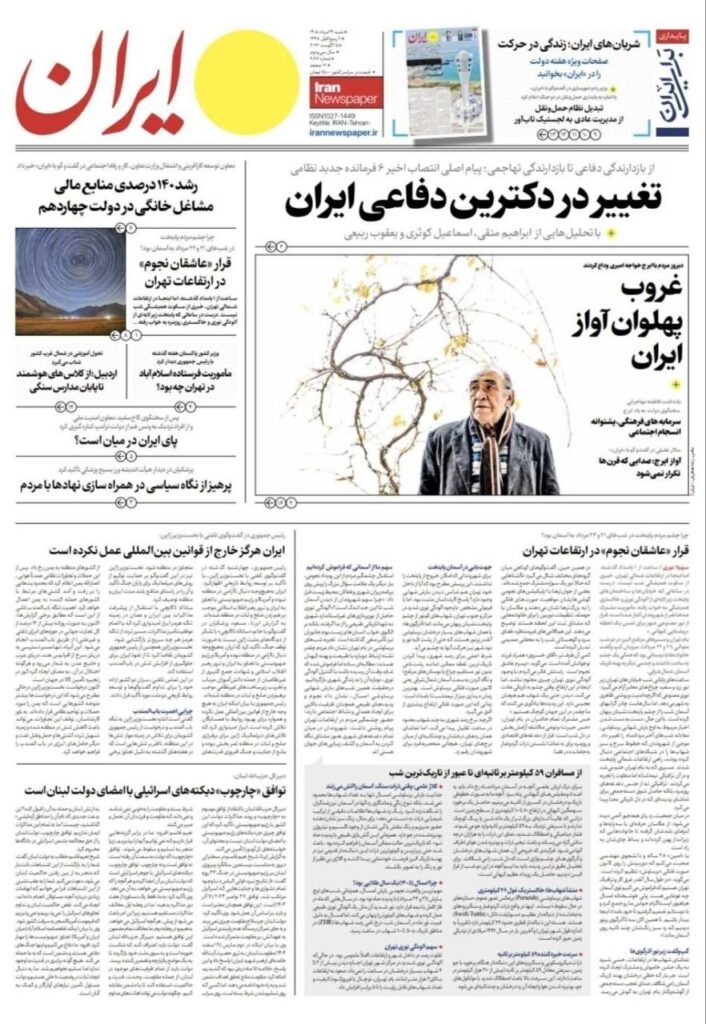 ایران