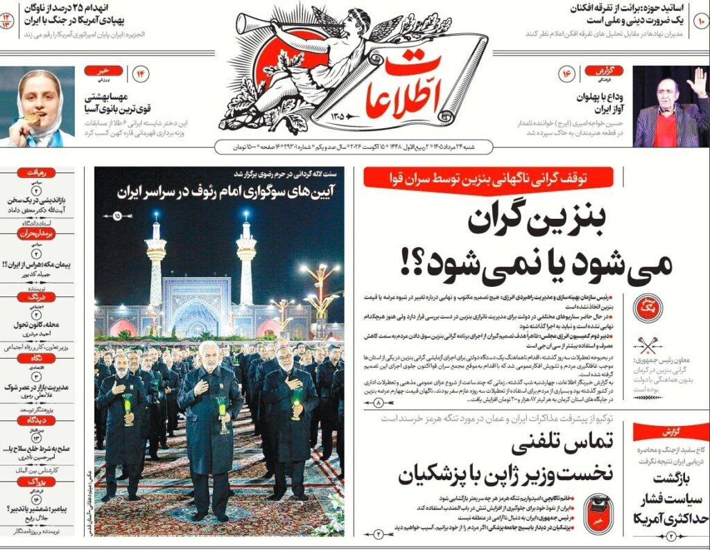 اطلاعات