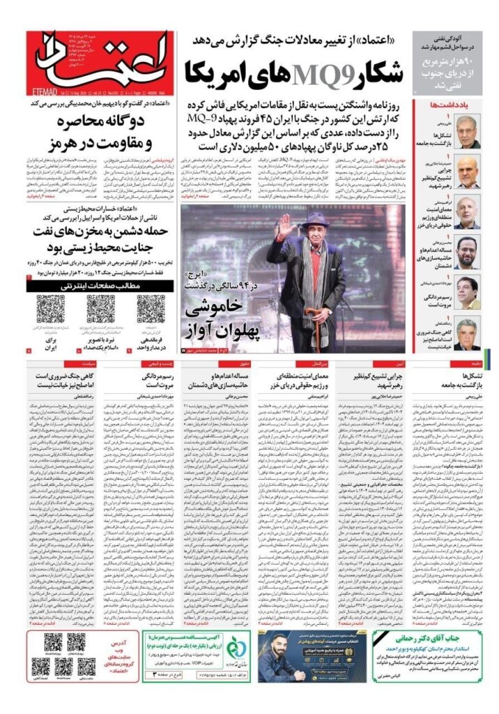 اعتماد