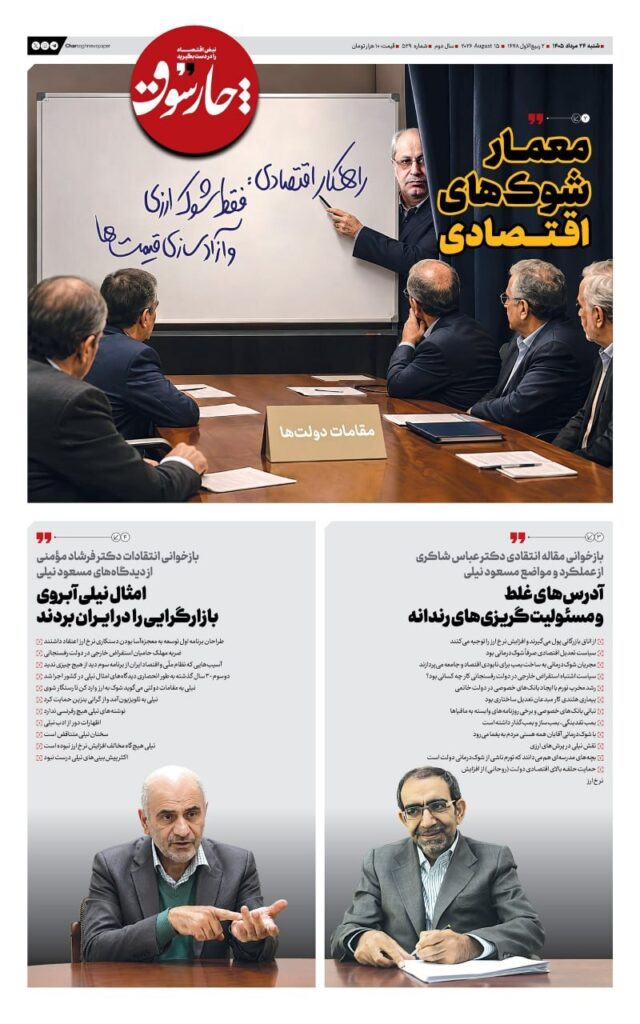 اتحاد ملی
