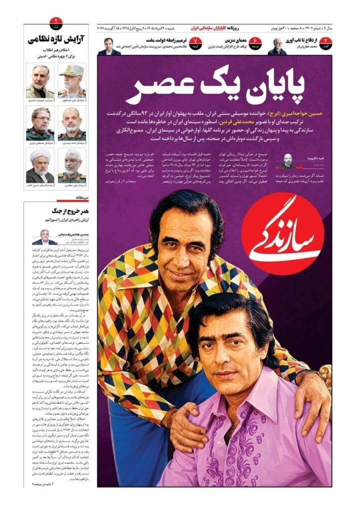 سازندگی
