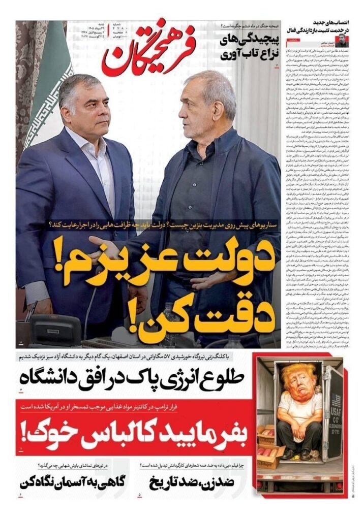 فرهیختگان