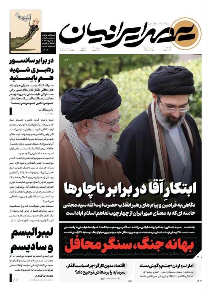 صدای ایرانیان