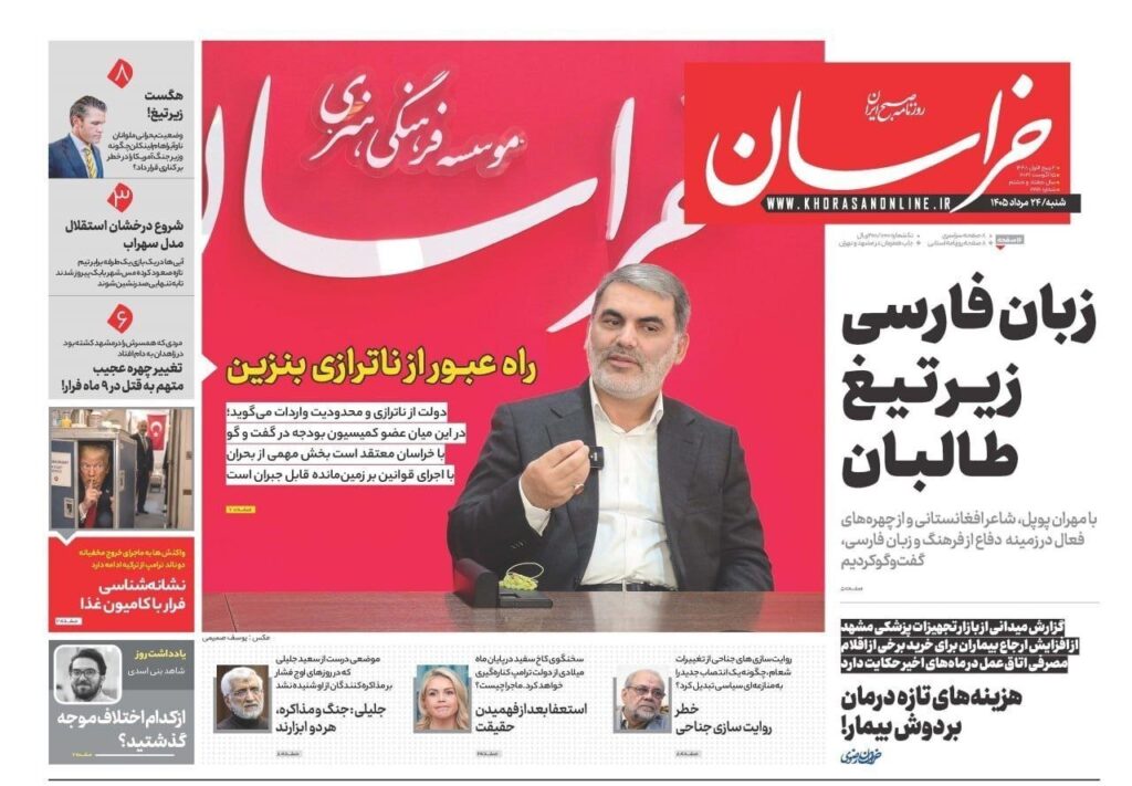 خراسان