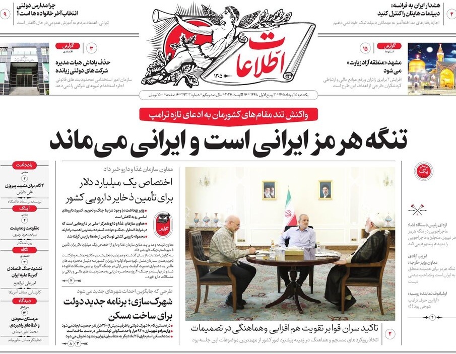 اطلاعات