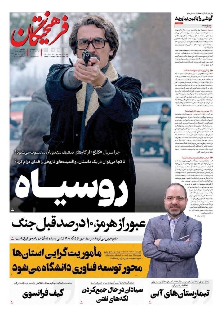 فرهیختگان