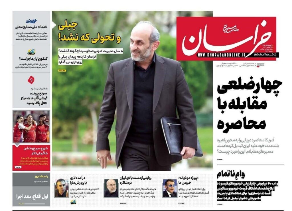 خراسان