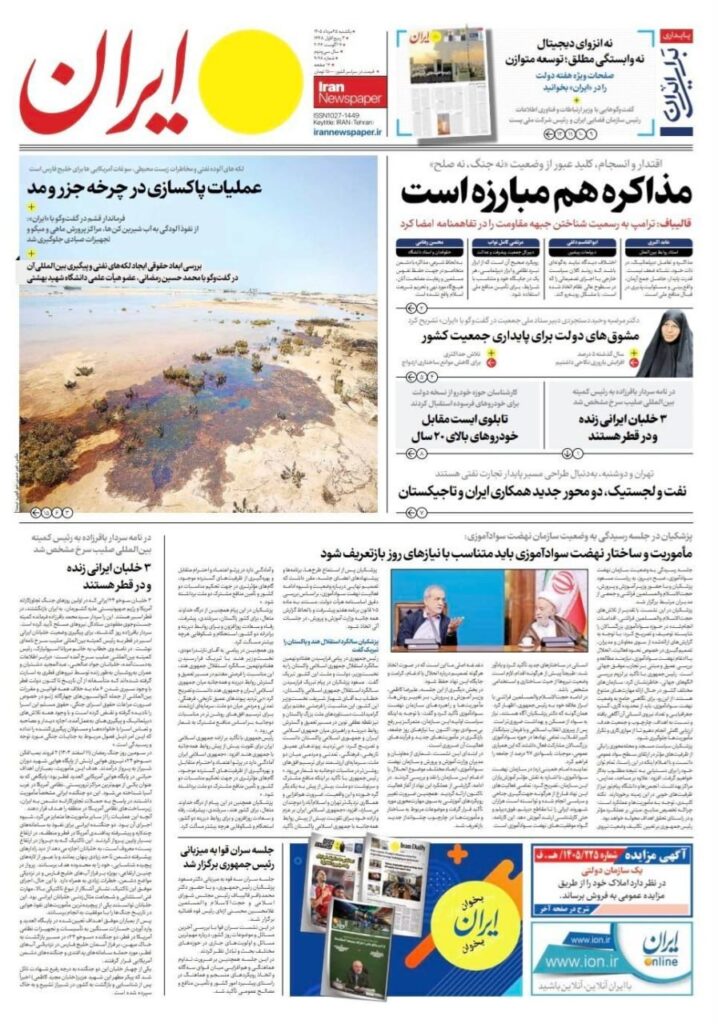 ایران
