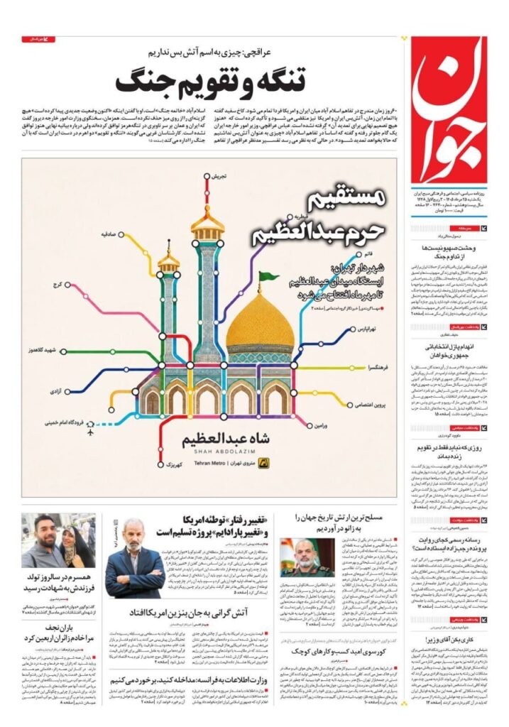 جوان