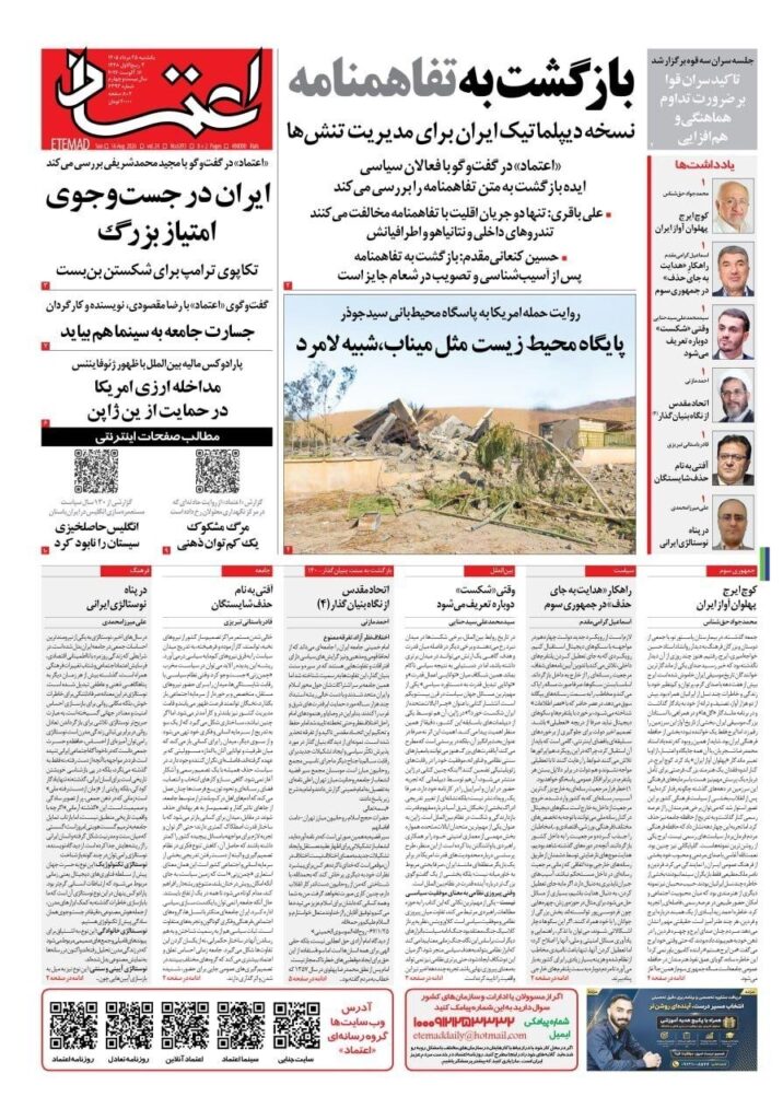 اعتماد