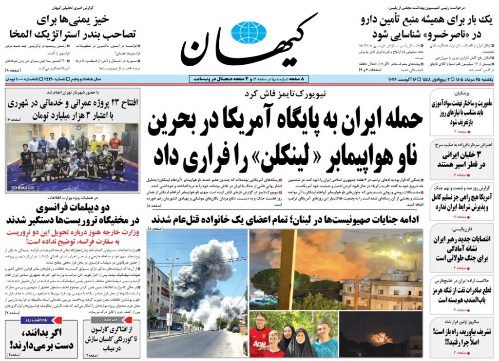 کیهان