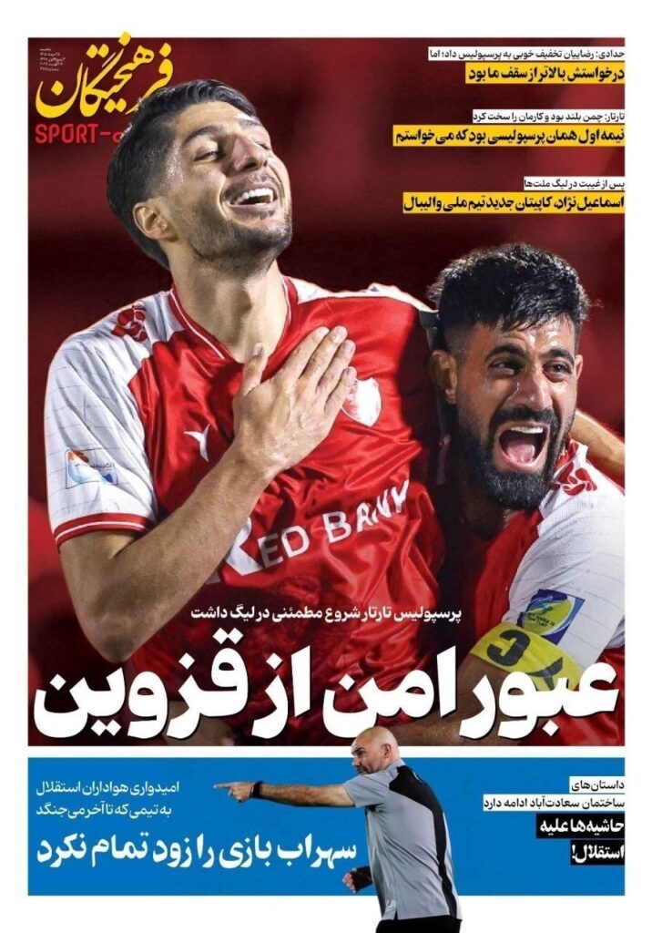 فرهیختگان