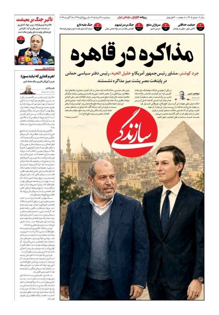 سازندگی