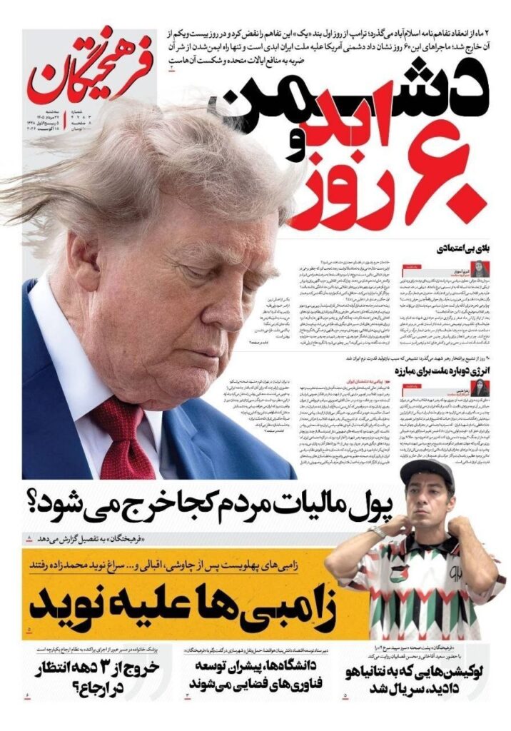 فرهیختگان