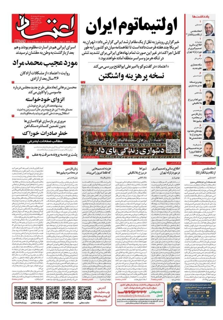 اعتماد