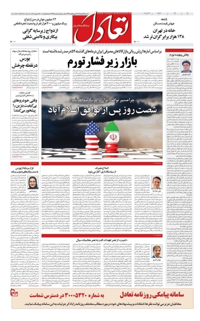 تعادل