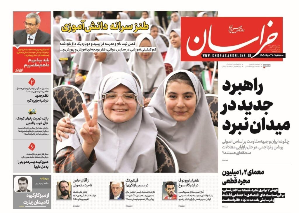 خراسان