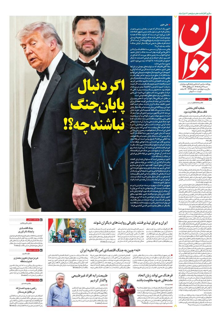 جوان