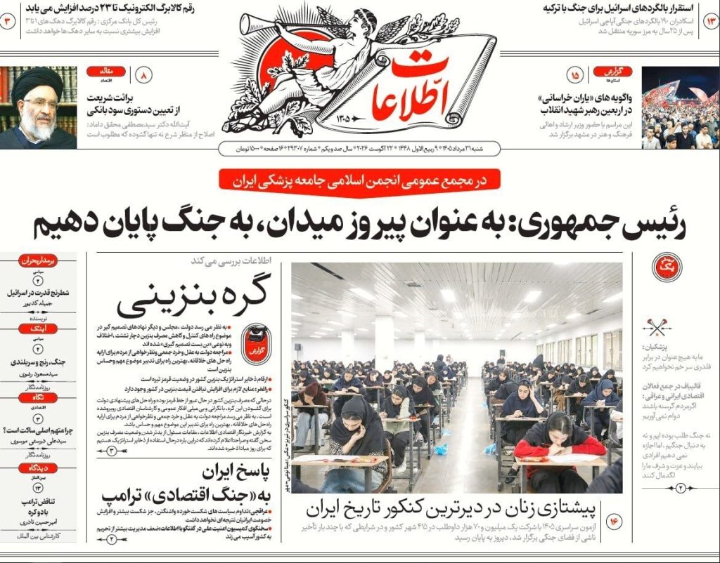 اطلاعات