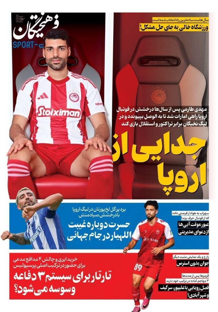 فرهیختگان