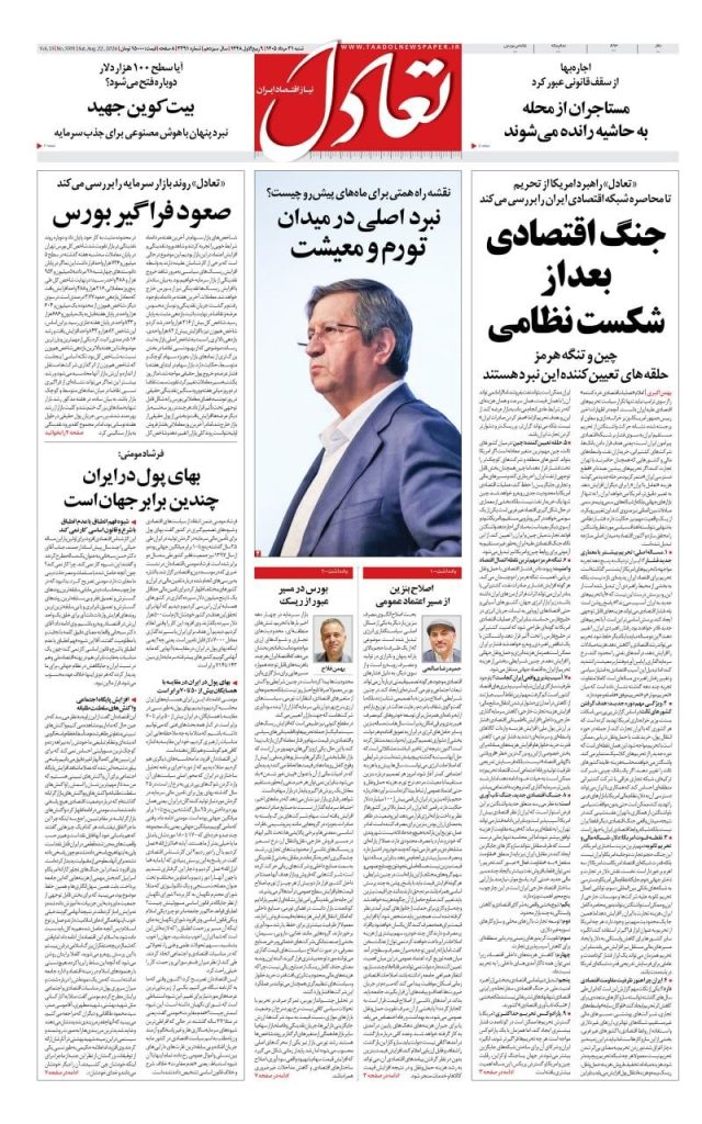 تعادل