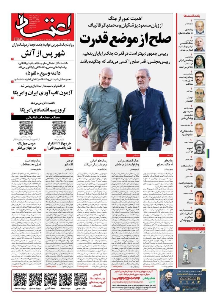 اعتماد