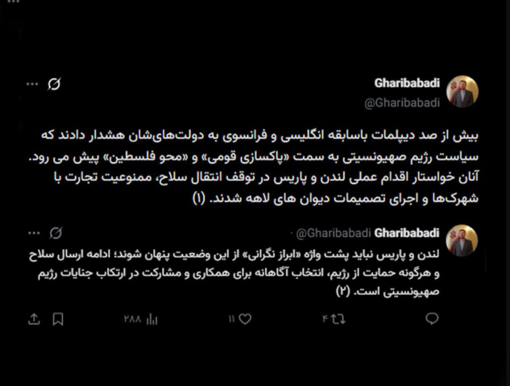 غریب‌آبادی خطاب به انگلیس و فرانسه حمایت از اسرائیل را متوقف کنید